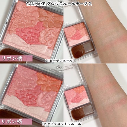 グロウフルールチークス/キャンメイク/パウダーチークを使ったクチコミ(5枚目)