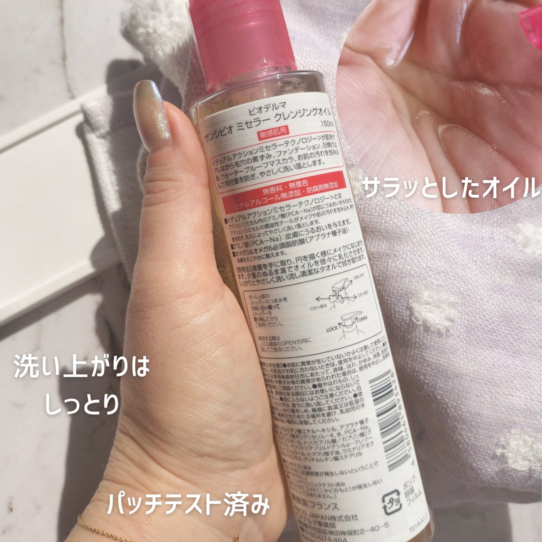 を使ったクチコミ（2枚目）