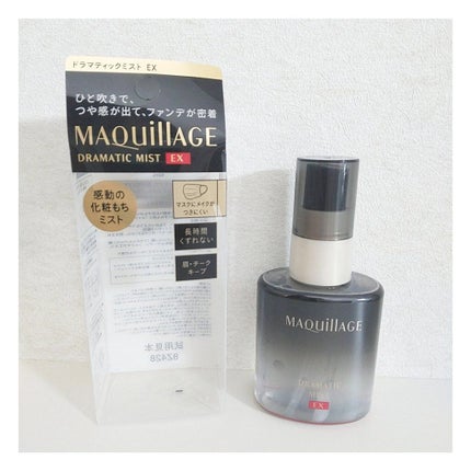 ドラマティックミスト EX/マキアージュ/ミスト状化粧水を使ったクチコミ(1枚目)