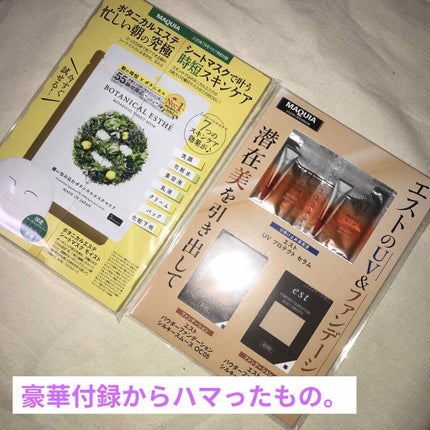 MAQUIA 2020年7月号/MAQUIA/雑誌を使ったクチコミ(1枚目)