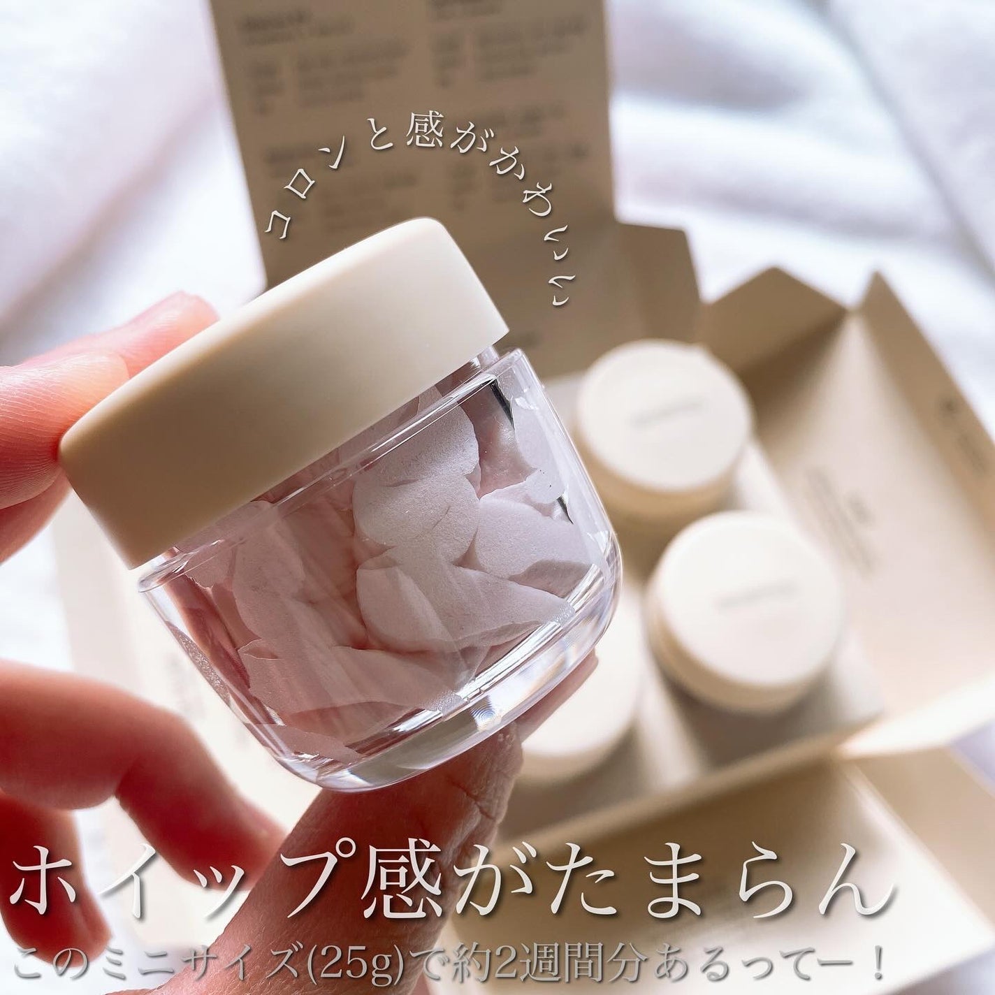 ホイップドヴィーガンパッククレンザーディスカバリーキット/WHIPPED/スキンケアキットを使ったクチコミ(2枚目)