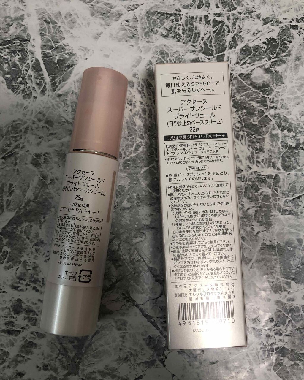スーパーサンシールド ブライトヴェール/ACSEINE/化粧下地を使ったクチコミ(2枚目)