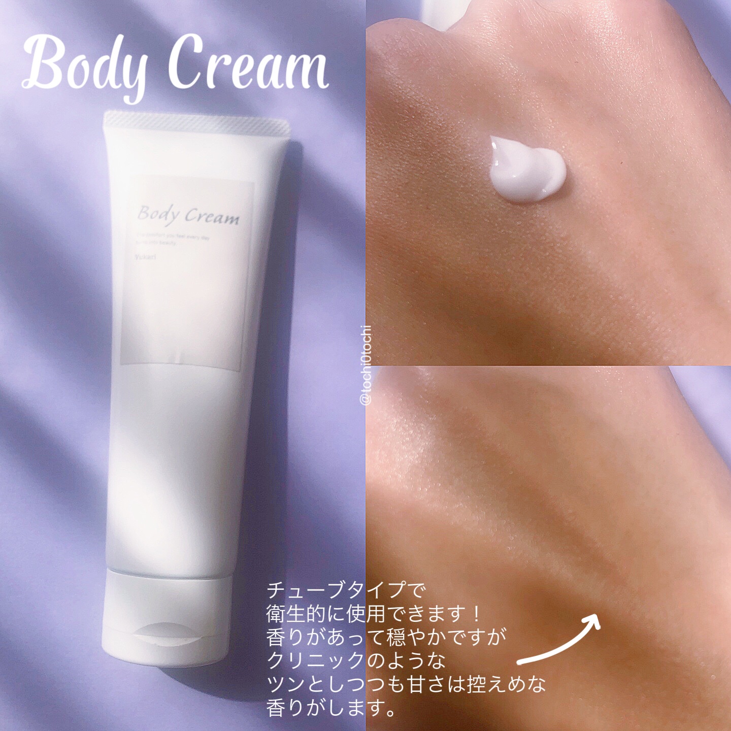 ユカリ ボディクリーム/クラブ/ボディクリームを使ったクチコミ（3枚目）