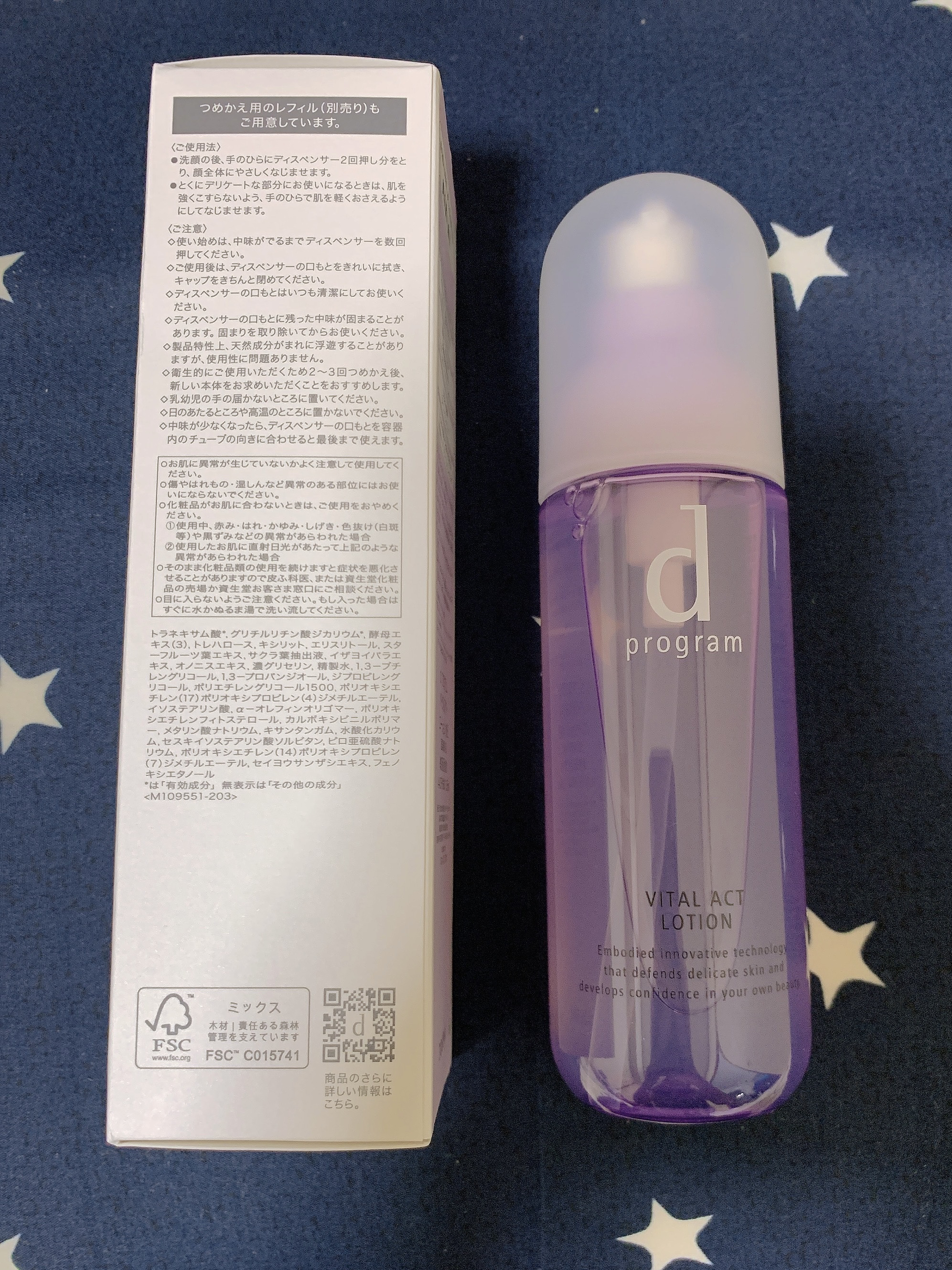 ⑬d紫　水WⅡ×2【フィルム未開封】dプログラム　バイタルアクトローション（敏感肌用化粧水）本体125mL×2個セット d プログラム ⁄ バイタルアクト ローション W IIの公式商品情報｜美容