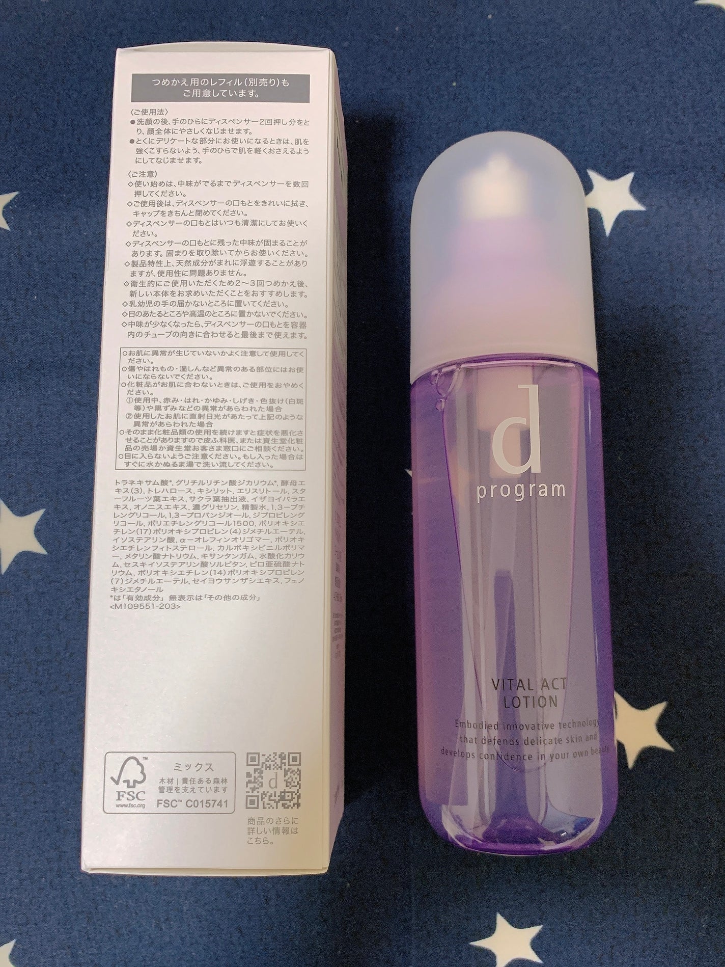 バイタルアクト ローション MB/d プログラム/化粧水を使ったクチコミ(3枚目)