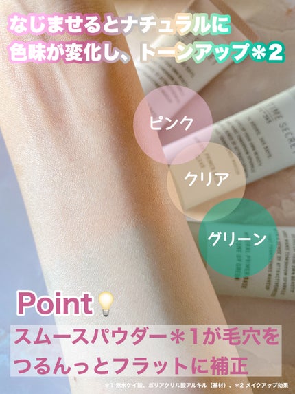 ミネラル 薬用プライマーベース/TIME SECRET/化粧下地を使ったクチコミ(4枚目)