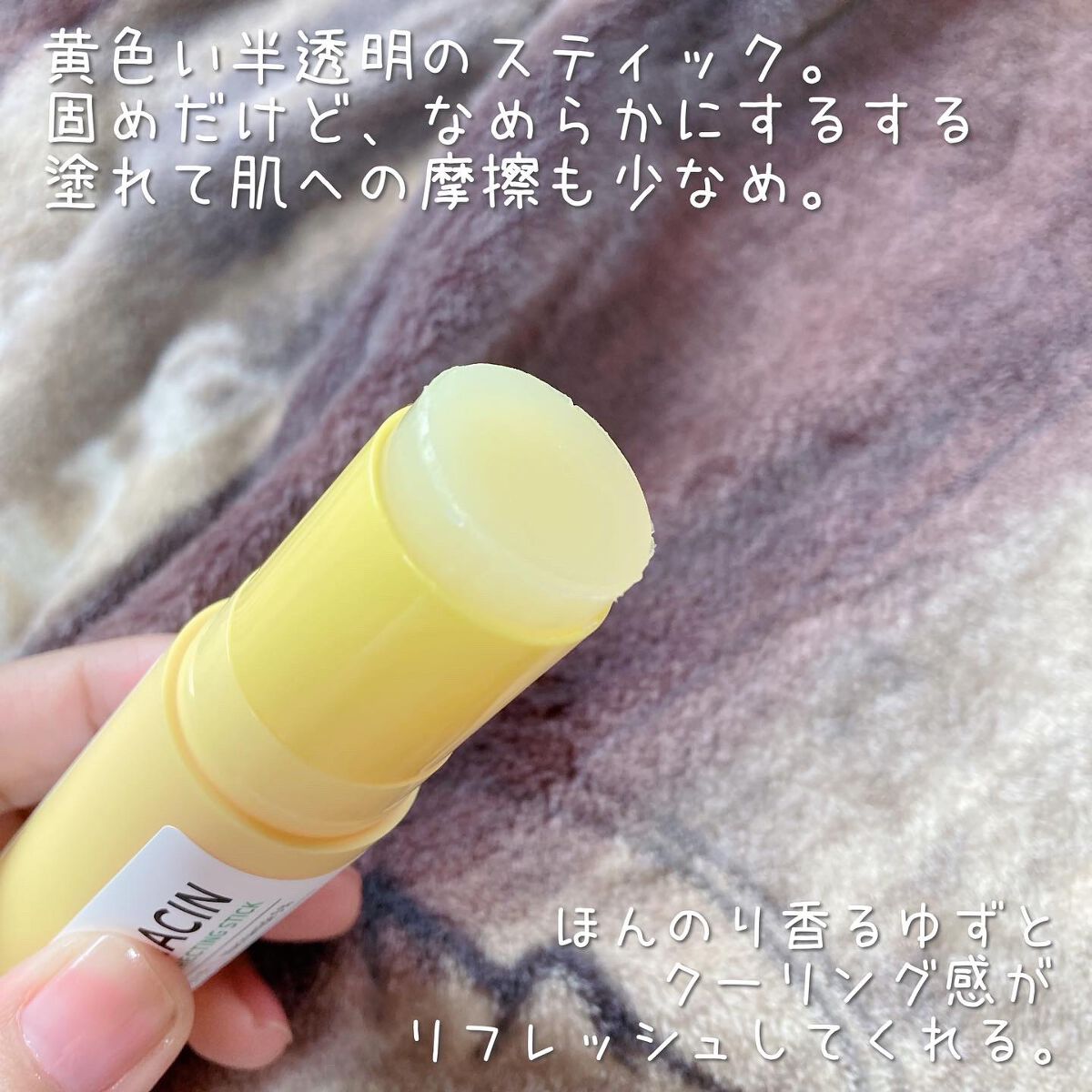 ゆずナイアシンダークスポットコレックティングスティック/SOME BY MI/美容液を使ったクチコミ(2枚目)
