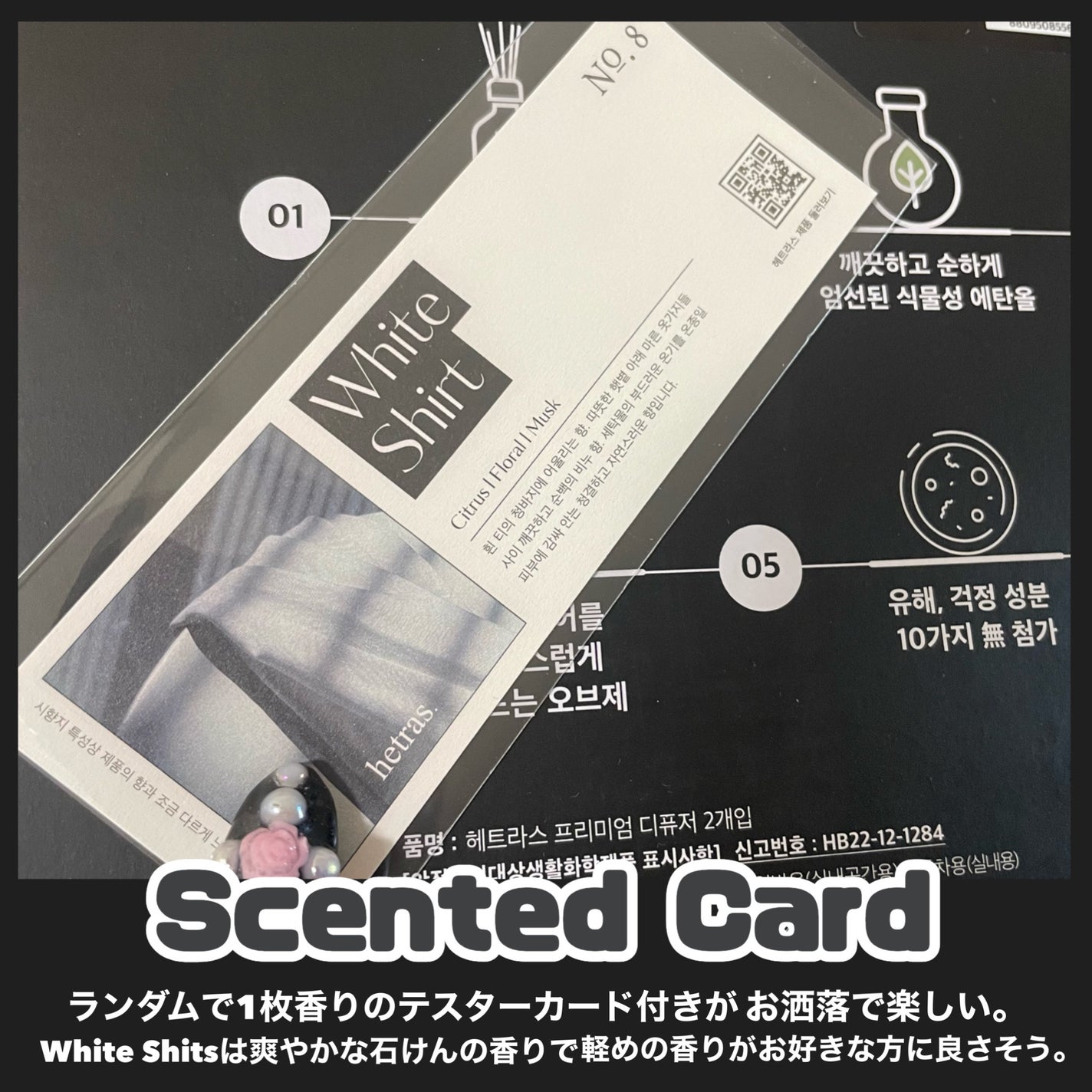 プレミアムディフューザー/hetras/ルームフレグランスを使ったクチコミ(5枚目)