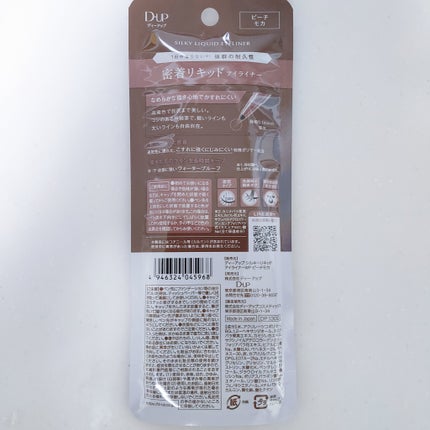 ã·ã«ããŒãªãããã¢ã€ã©ã€ããŒWP/D-UP/ãªãããã¢ã€ã©ã€ããŒã䜿ã£ãã¯ãã³ãïŒ4æç®ïŒ