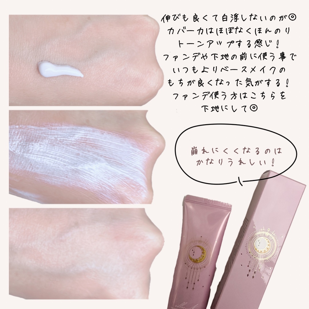 コラーゲンモイスチャーカラーコントロール｜illuNの効果