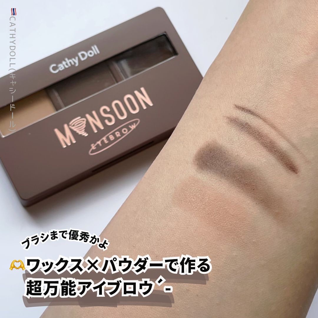 モンスーンアイブロウワックス/CathyDoll/その他アイブロウを使ったクチコミ（1枚目）