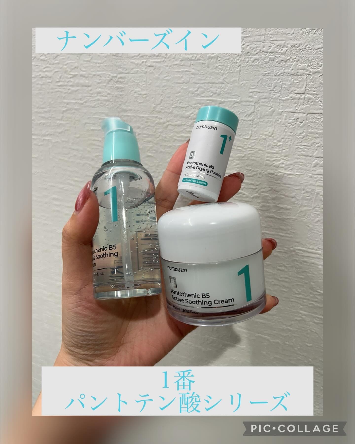 1番 塗るパントテン酸スージングクリーム/numbuzin/フェイスクリームを使ったクチコミ（1枚目）
