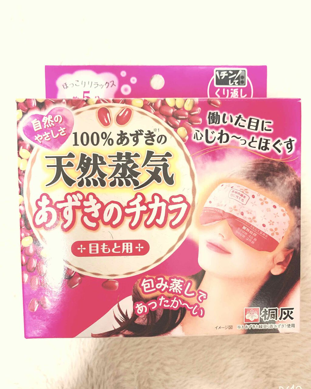 あずきのチカラ 目もと用/桐灰化学/ホットアイマスクを使ったクチコミ（1枚目）