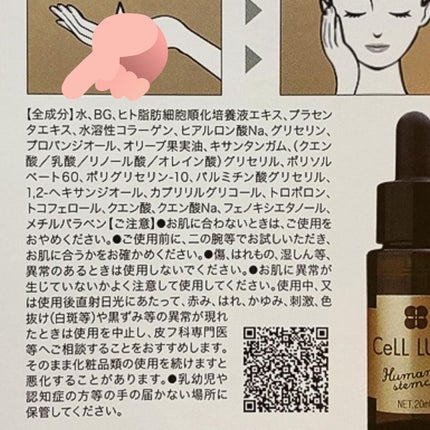 セルラッシュ ヒト幹細胞配合美容液のクチコミ「*使いやすい美容液発見‼︎‼︎の巻*
寒過ぎて両手の甲にカイロを乗せてパソコンを打つ技を覚え.....」(3枚目)