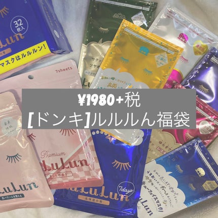 ルルルンワンナイト レスキュー角質オフ/ルルルン/シートマスク・パックを使ったクチコミ(1枚目)