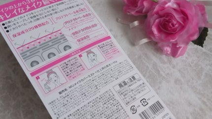 うるおいミスト/MAKE COVER/ミスト状化粧水を使ったクチコミ(2枚目)