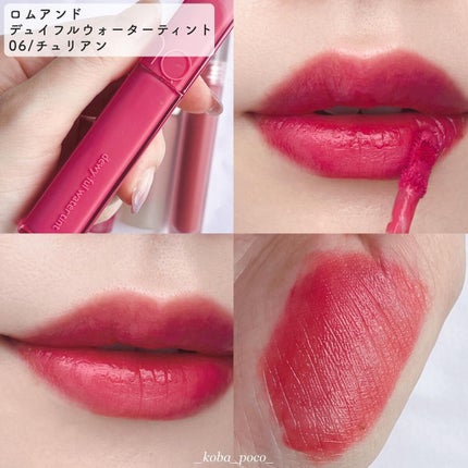 デュイフルウォーターティント/rom&nd/リップティントを使ったクチコミ(2枚目)
