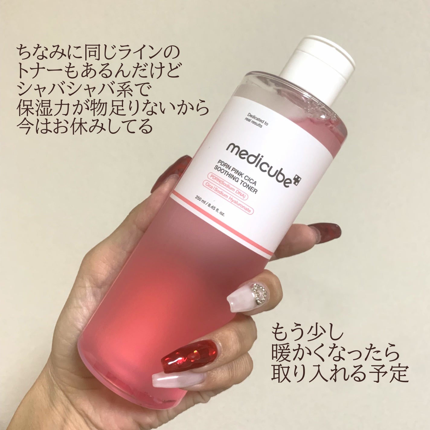 PDRNピンクアンプル PDRN 10,000ppm配合/MEDICUBE/美容液を使ったクチコミ(6枚目)