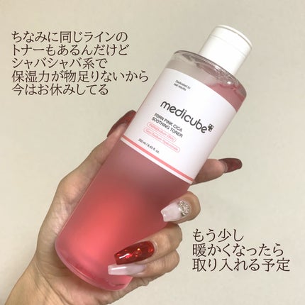 PDRNピンクアンプル PDRN 10,000ppm配合/MEDICUBE/美容液を使ったクチコミ(6枚目)