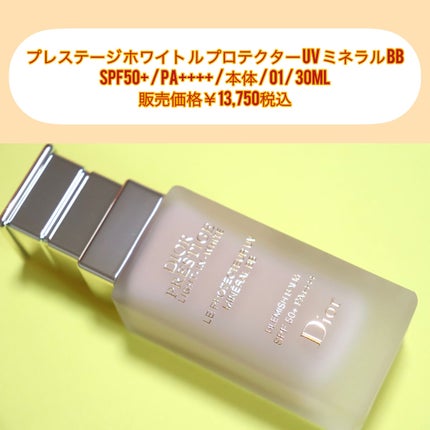 プレステージ ホワイト ル プロテクター UV ミネラル BB 01/Dior/BBクリームを使ったクチコミ(2枚目)