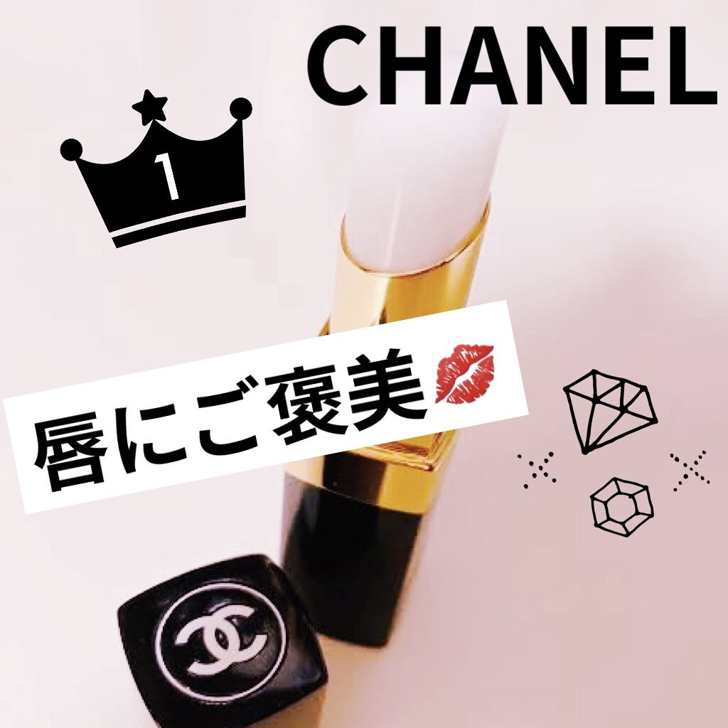 シャネル ルージュ ココ ボーム/CHANEL/口紅を使ったクチコミ（1枚目）