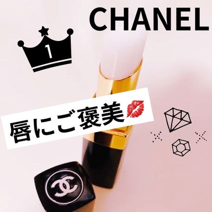 シャネル ルージュ ココ ボーム/CHANEL/口紅を使ったクチコミ(1枚目)
