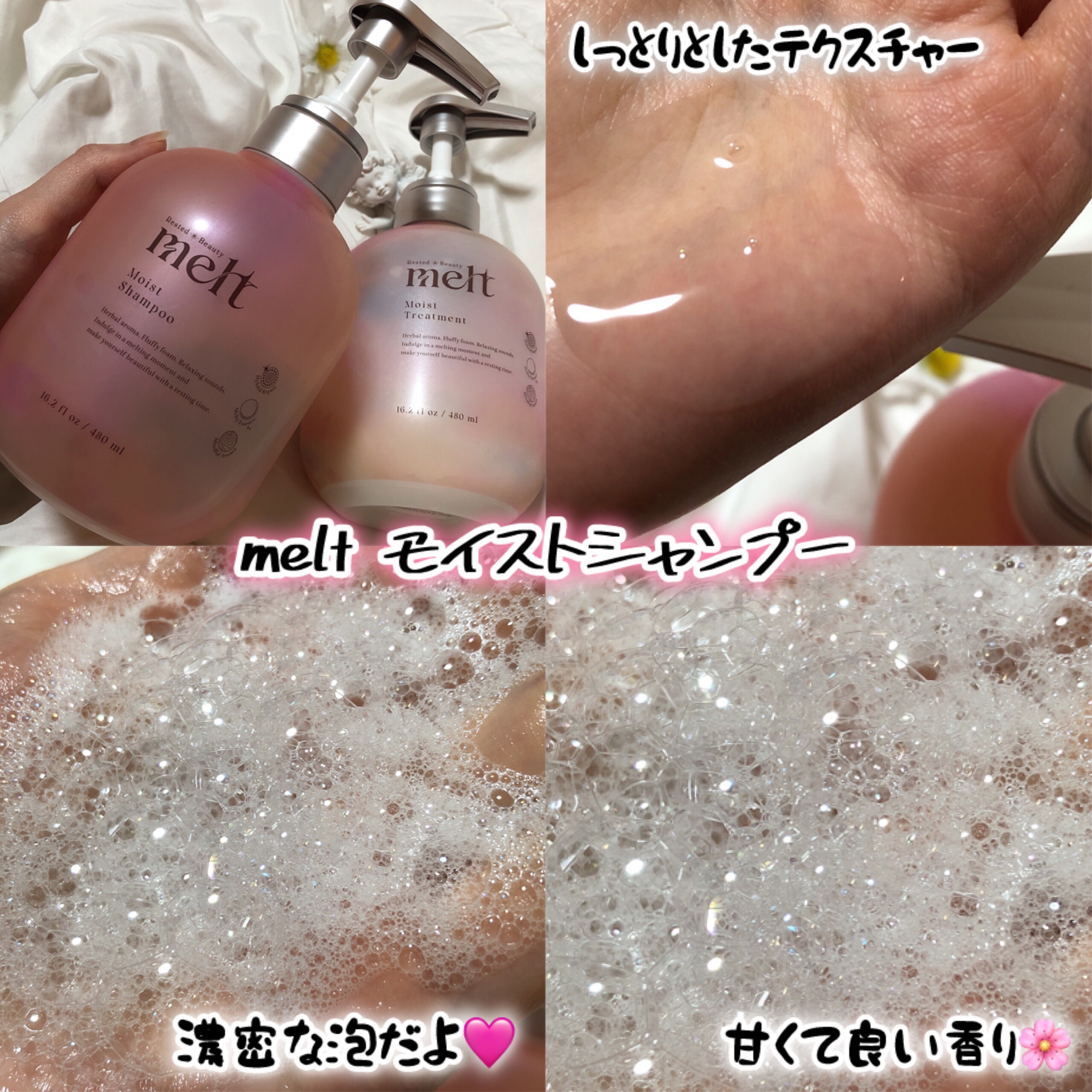 メルト モイストシャンプー／トリートメント/melt/市販シャンプーを使ったクチコミ（3枚目）