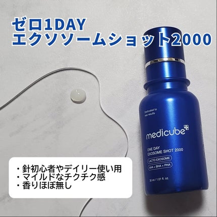 グルタチオングロウアンプル/MEDICUBE/美容液を使ったクチコミ(3枚目)