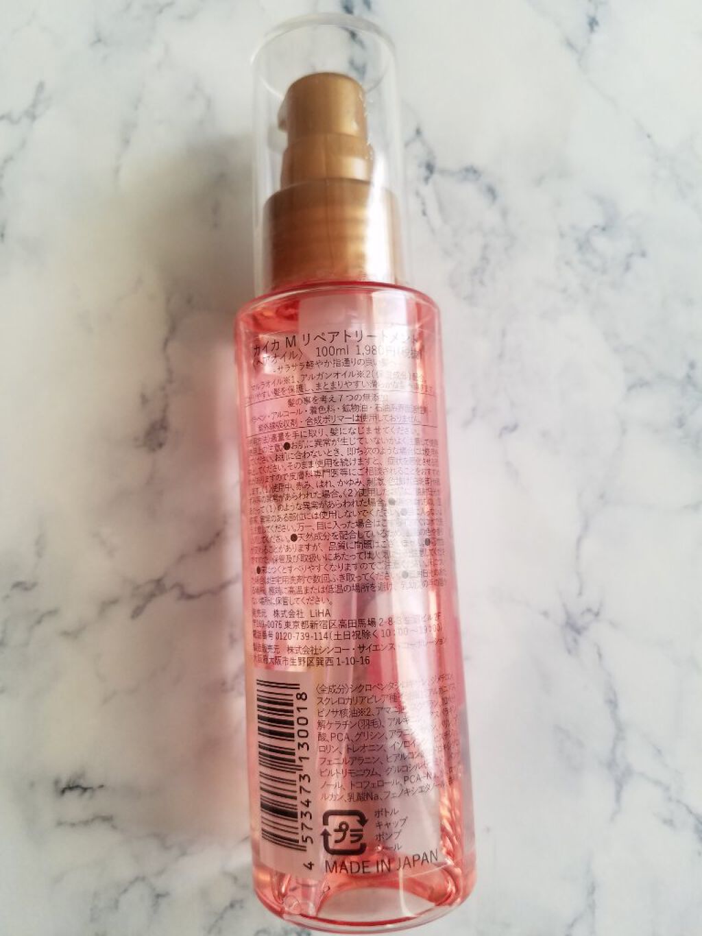 カイカ M リペアトリートメント/KAIKA/ヘアオイルを使ったクチコミ（2枚目）