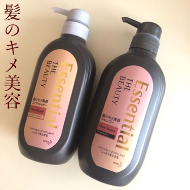 こんにちは☼
本日紹介する商品はこちら
【Essential THE BEAUTY（エッセンシャル ザビューティ）Moist Repair（モイストリペア）】

パサつきやごわつきが気になり、かつしっと