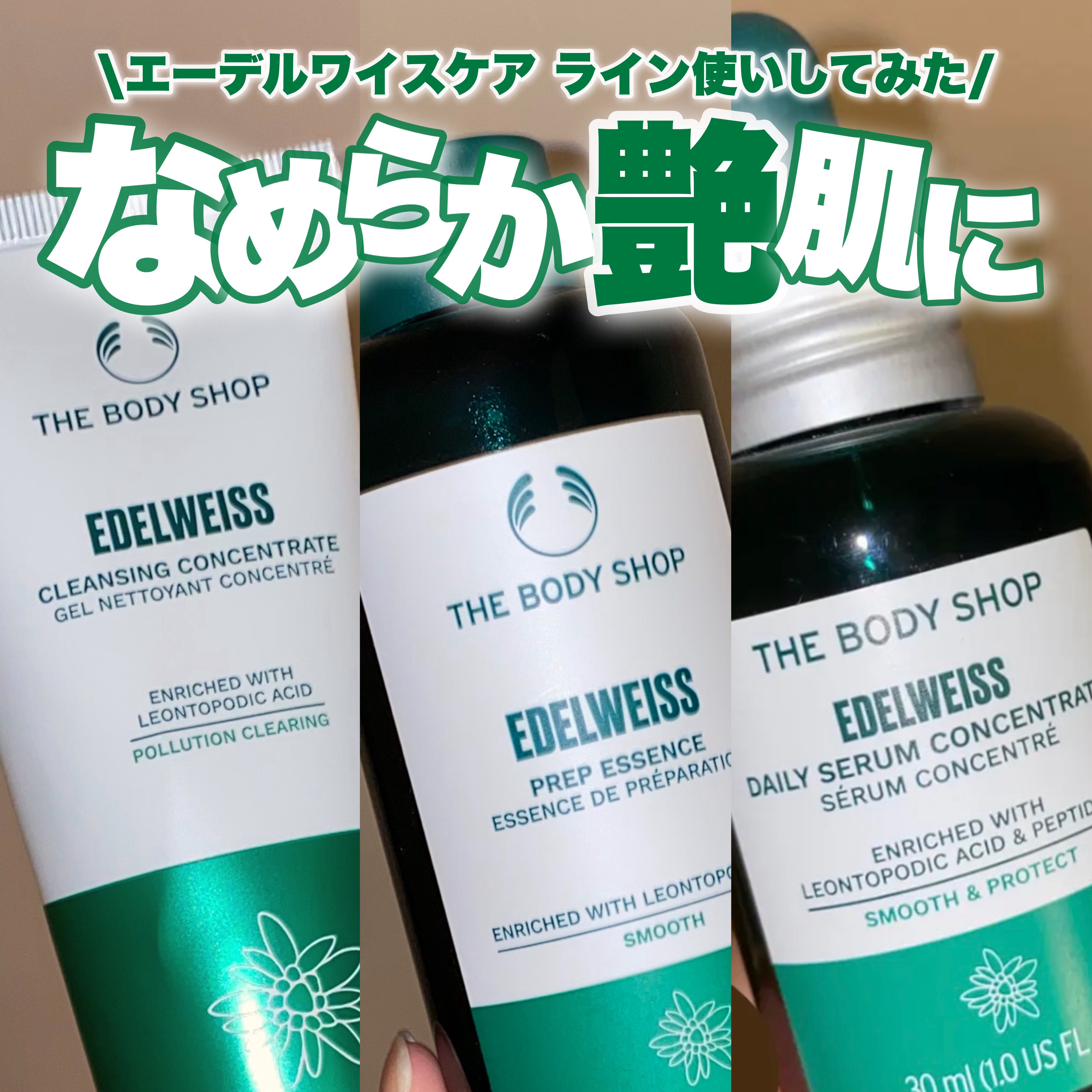 ＥＤＷ　クレンザー/THE BODY SHOP/クレンジングジェルを使ったクチコミ（1枚目）