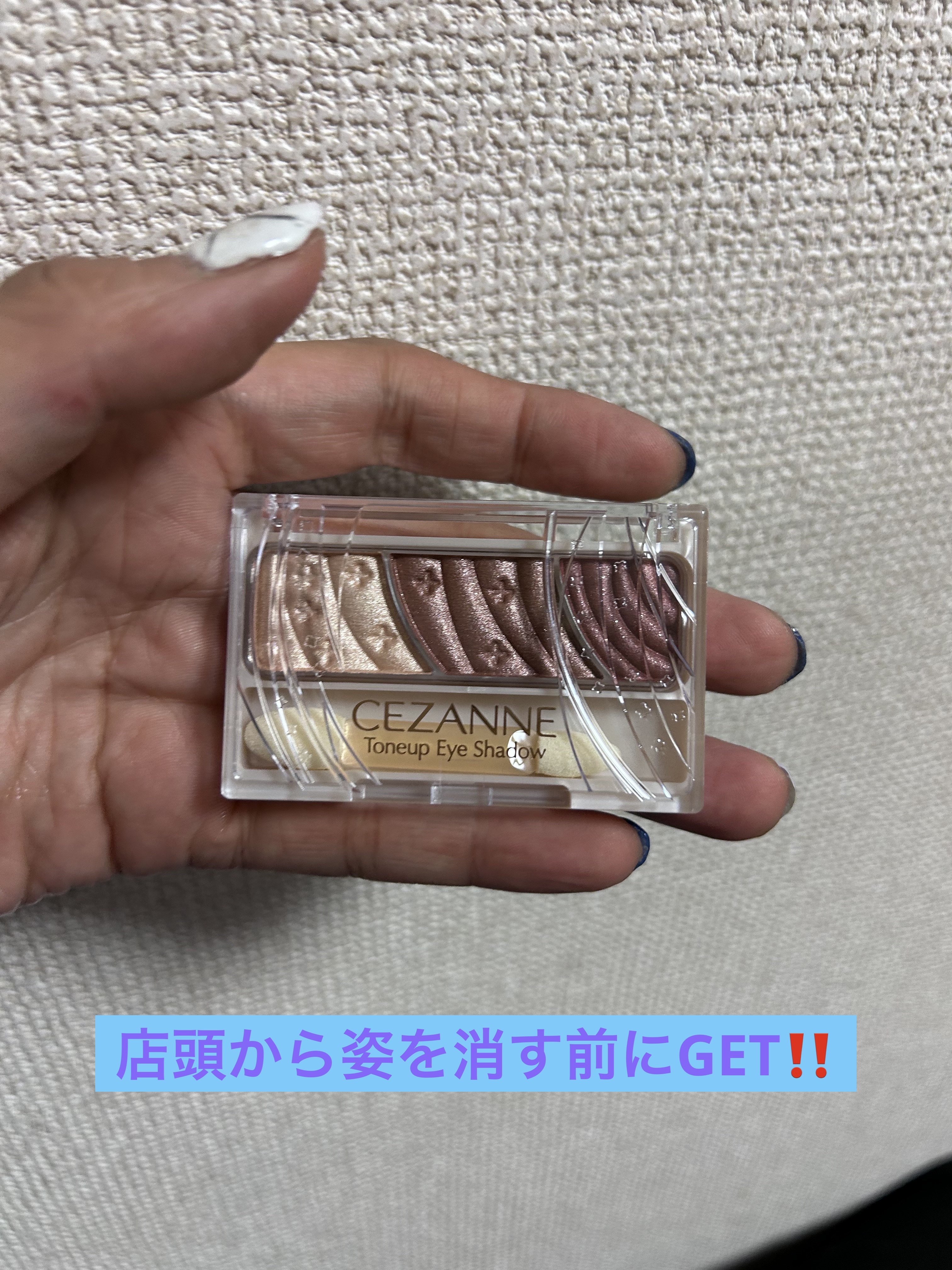 トーンアップアイシャドウ/CEZANNE/アイシャドウパレットを使ったクチコミ（1枚目）