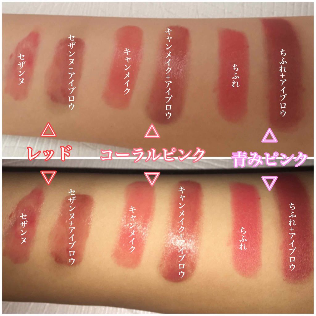 口紅（詰替用）/ちふれ/口紅を使ったクチコミ（3枚目）