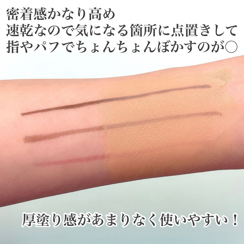 キル カバー リキッド コンシーラー/CLIO/リキッドコンシーラーを使ったクチコミ（3枚目）