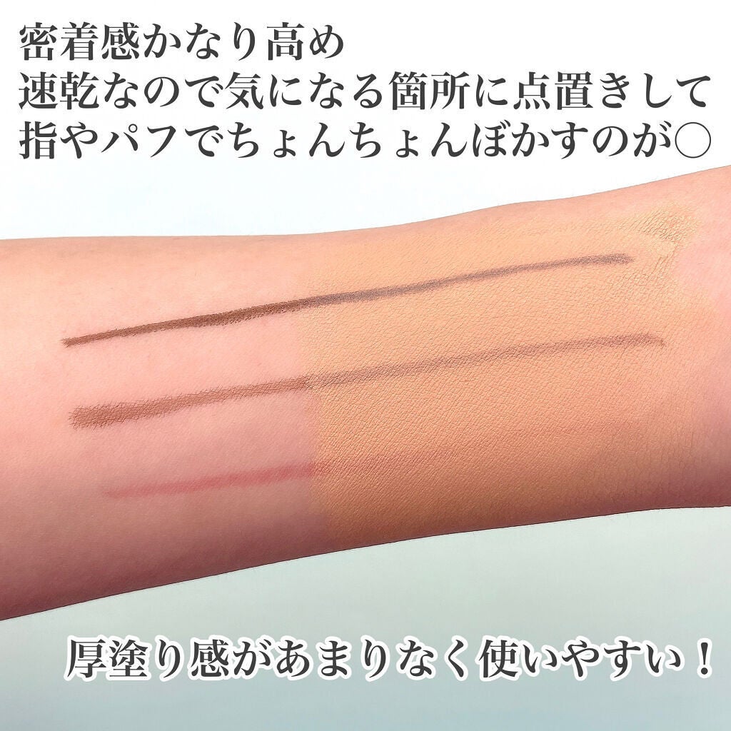 キル カバー リキッド コンシーラー/CLIO/リキッドコンシーラーを使ったクチコミ(3枚目)