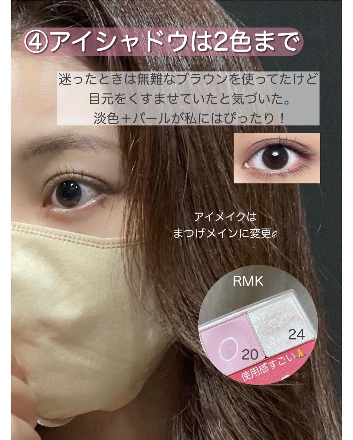 アヤミ on LIPS 「【垢抜けに効果的だったこと7選】年齢関係なく何歳からでも垢抜け..」(5枚目)