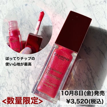 コンフォート リップオイル シマー 05 プリティインピンク(限定)/CLARINS/リップグロスを使ったクチコミ（2枚目）