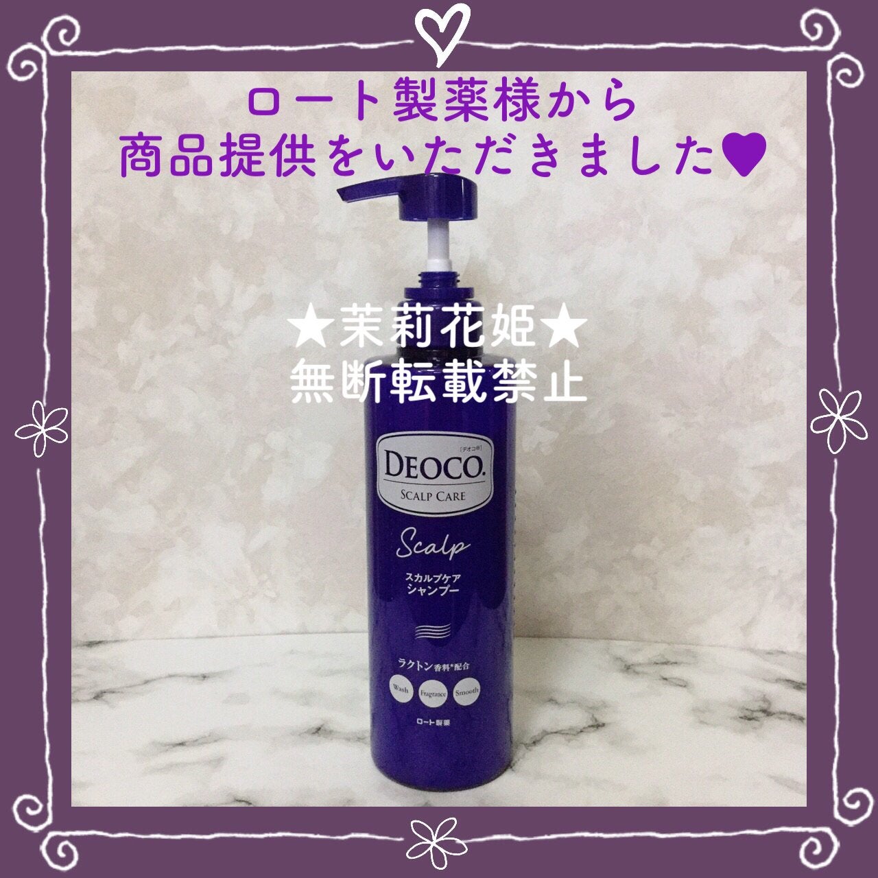 デオコ スカルプケアシャンプー/コンディショナー/DEOCO(デオコ)/市販シャンプーを使ったクチコミ(4枚目)