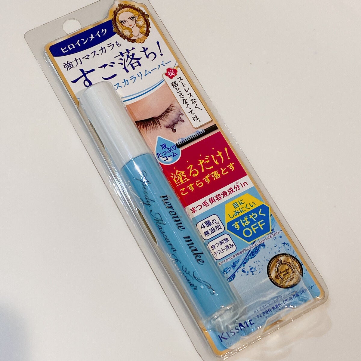 ヒロインメイクSP スピーディーマスカラリムーバー/ヒロインメイク/ポイントメイクリムーバーを使ったクチコミ(3枚目)