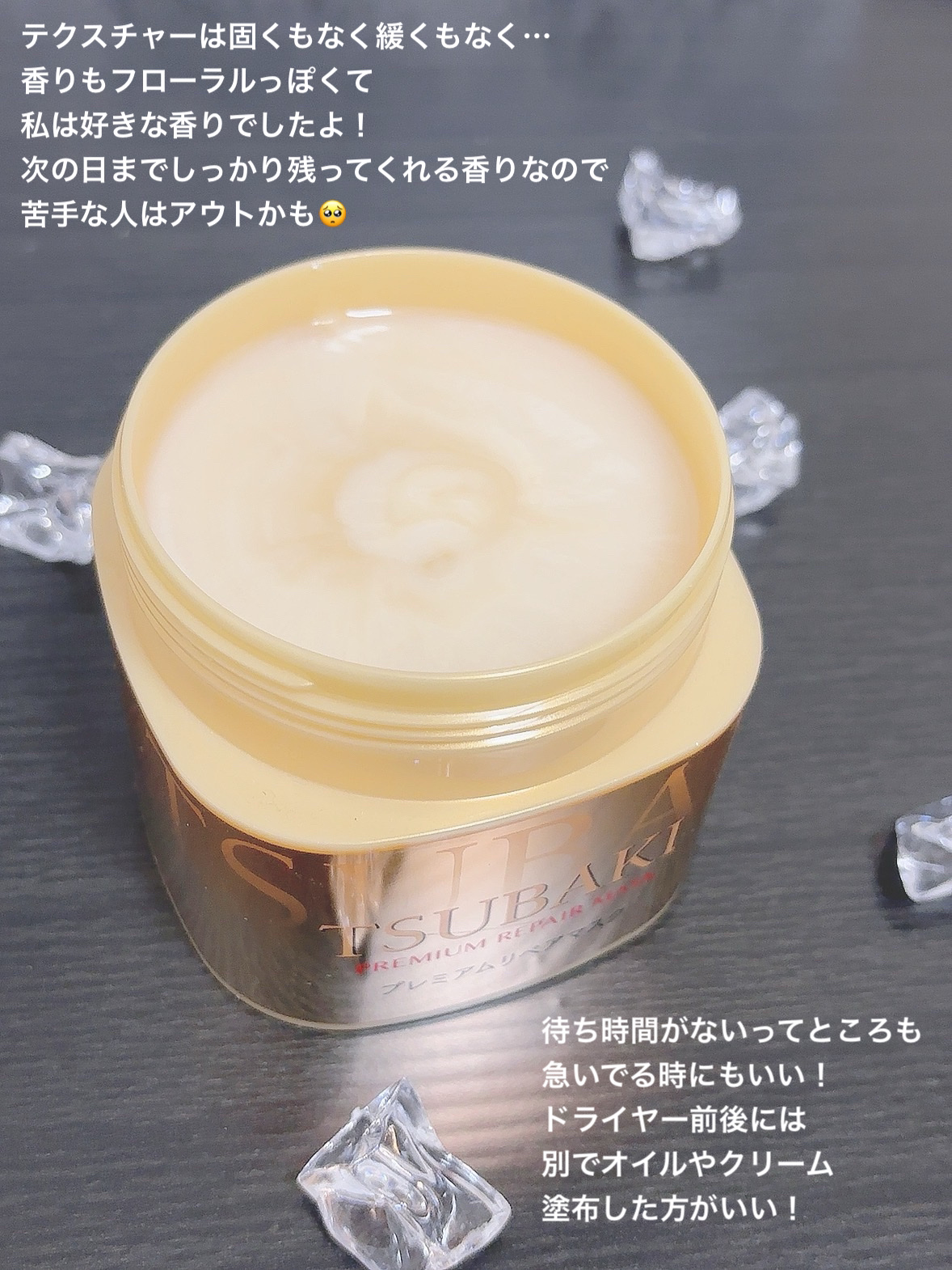 プレミアムリペアマスク（資生堂　プレミアムリペアマスク）/TSUBAKI/ヘアマスク・ヘアパックを使ったクチコミ（3枚目）