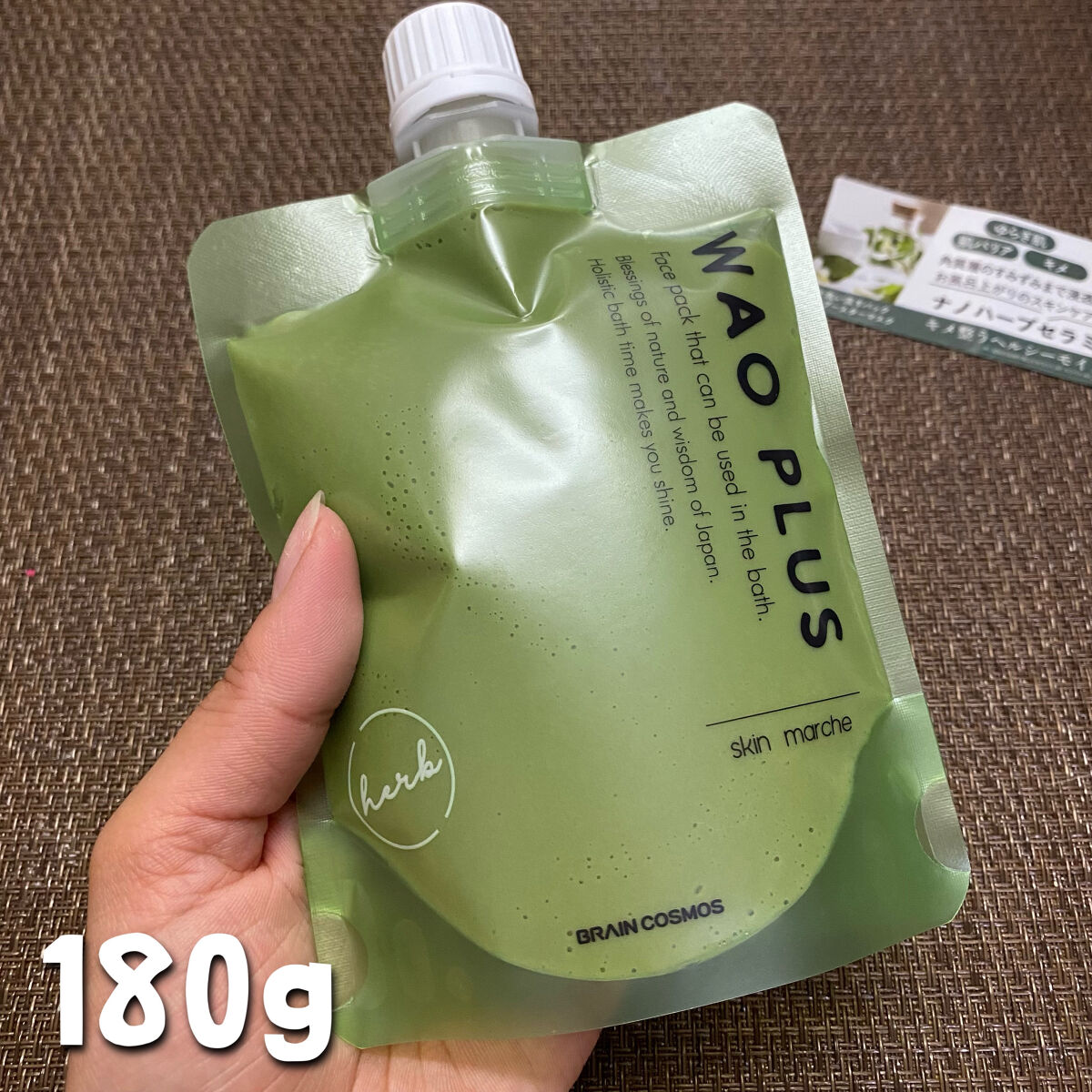 skinmarche WAOPLUS ハートリーフマグワートブースターマスク/ブレーンコスモス/洗い流すパック・マスクを使ったクチコミ（3枚目）