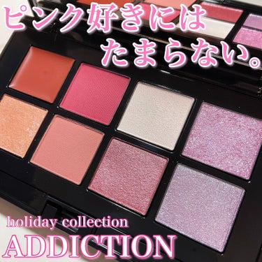 コンパクトアディクション “エターナル イン ピンク”/ADDICTION/アイシャドウパレットを使ったクチコミ（1枚目）