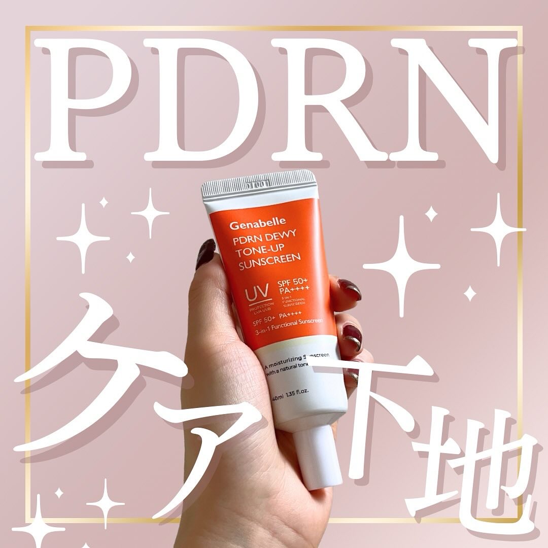 PDRNデューイートーンアップサンスクリーン/Genabelle/日焼け止めミルクを使ったクチコミ（1枚目）