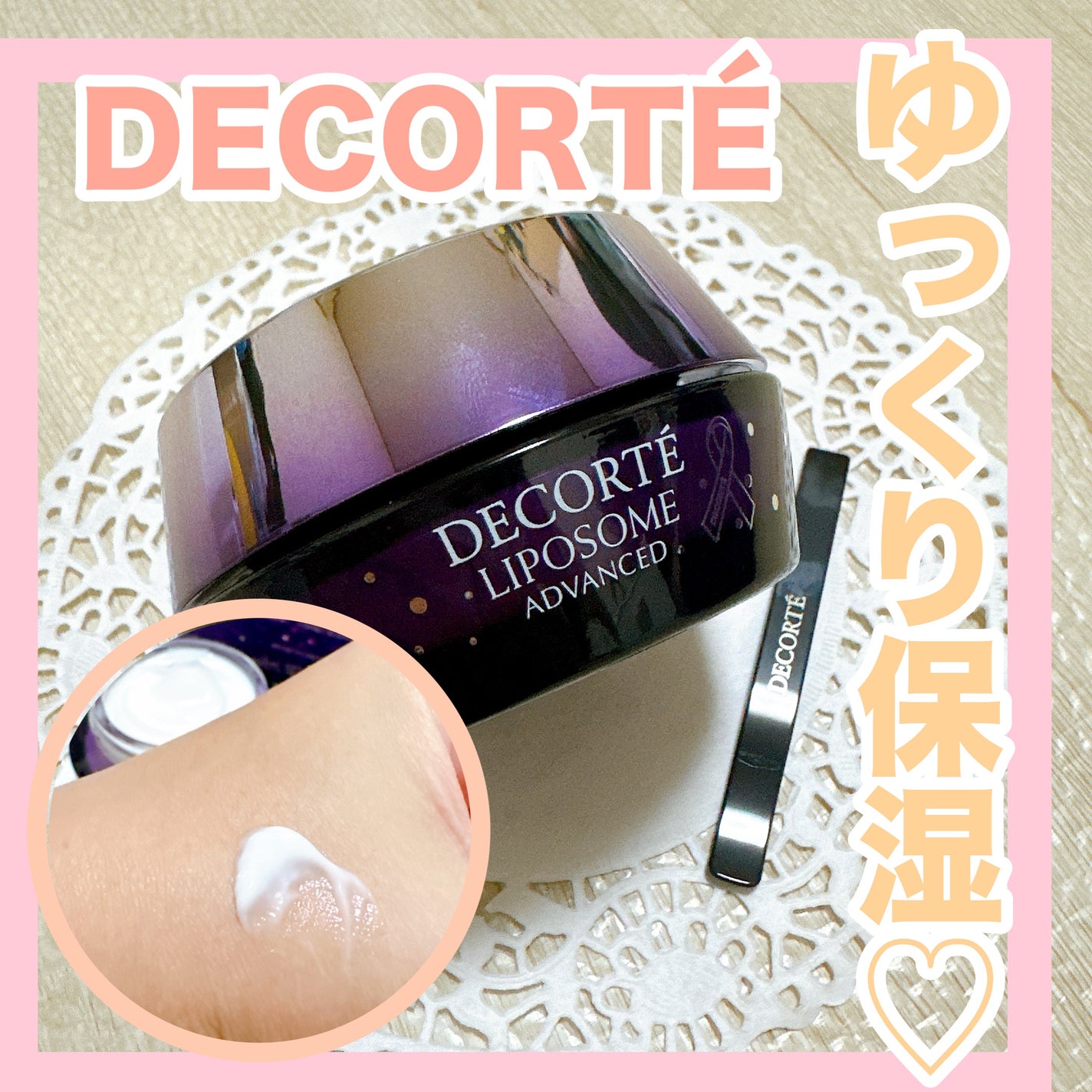 リポソーム アドバンスト リペアクリーム/DECORTÉ/フェイスクリームを使ったクチコミ(1枚目)