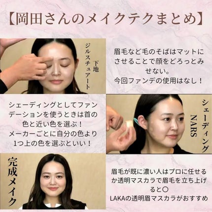 SHIORI@一重メイク on LIPS 「\後藤真希さん×岡田知子さんメイクレッスンレポ/保存・フォロー..」(8枚目)