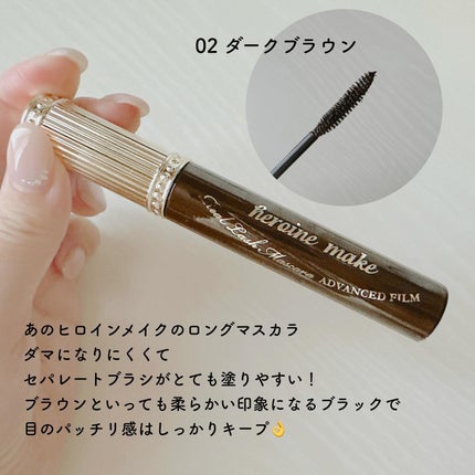 ヒロインメイク リアルラッシュマスカラ アドバンストフィルム/ヒロインメイク/マスカラを使ったクチコミ(2枚目)