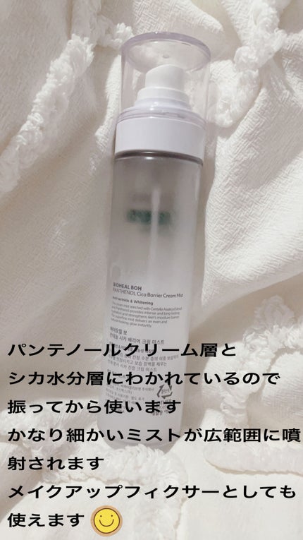 パンテノール クリームミスト/BIOHEAL BOH/化粧水を使ったクチコミ(2枚目)