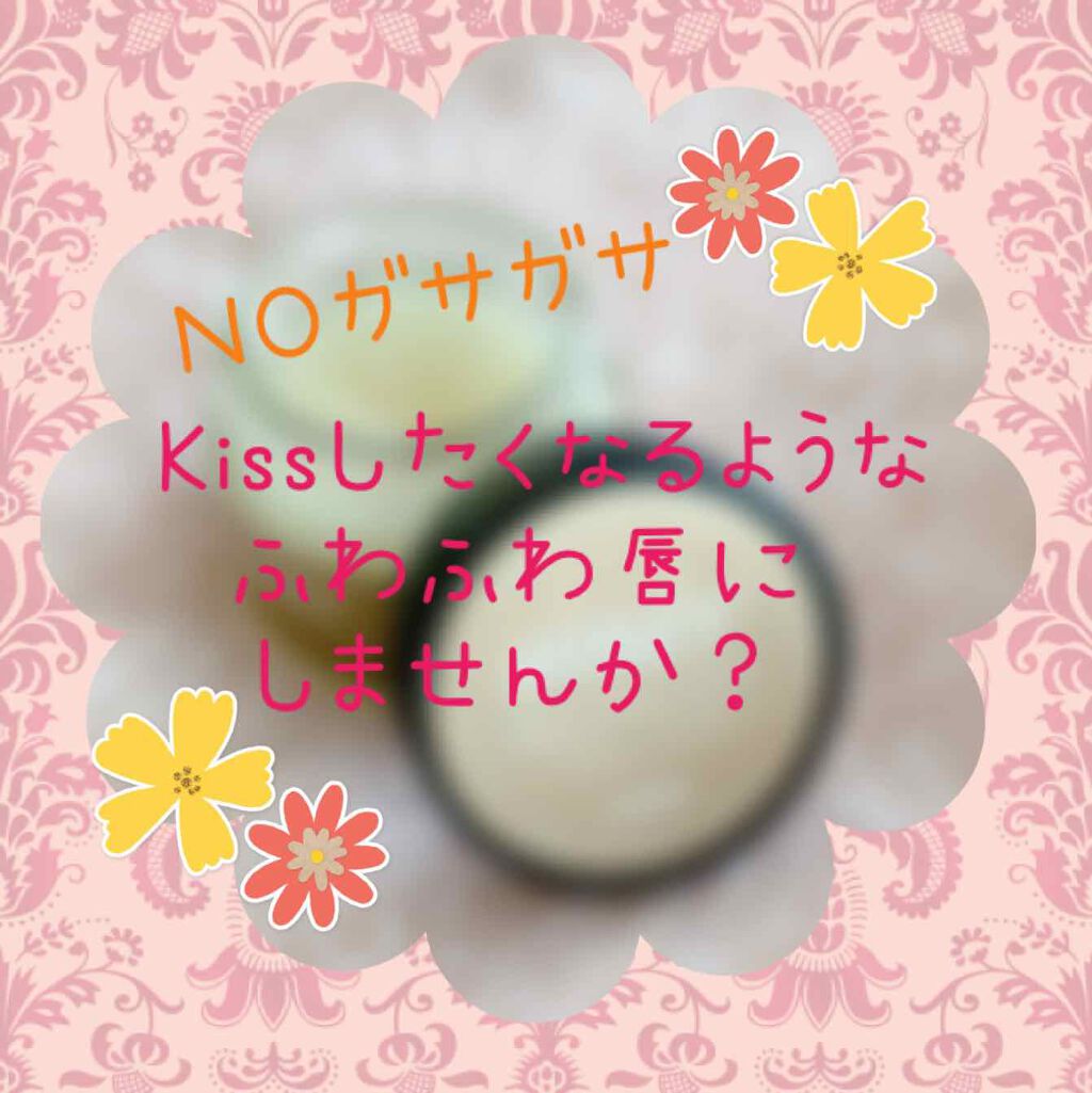 バブルガムフレーバー リップスクラブ/ラッシュ/リップスクラブを使ったクチコミ(1枚目)