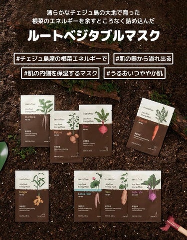 ルートベジタブル マスク KL（コールラビ）/innisfree/シートマスク・パックの画像