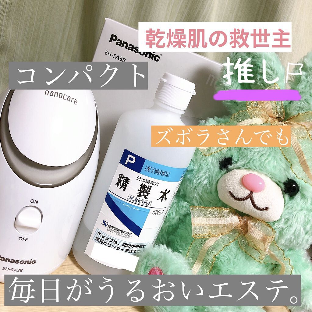 精製水（医薬品）/健栄製薬/その他を使ったクチコミ（1枚目）
